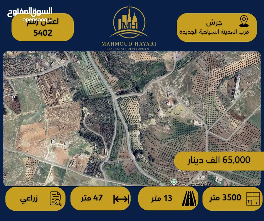 رقم الإعلان: (5402) قطعة أرض للبيع في جرش / قرب المدينة السياحية الجديدة