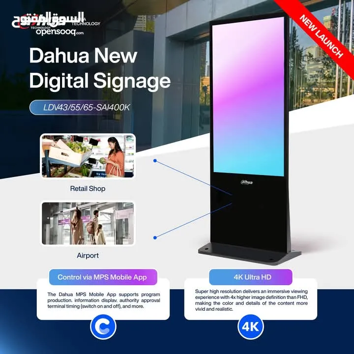 43 inch Vertical LCD Digital Signage