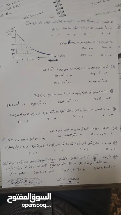 مدرس فيزياء للمراحل الثانويه بفروعها