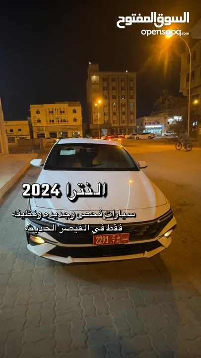 هيونداي النترا 2024