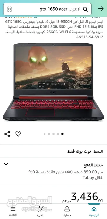 لابتوب acer قيمنق قوي مستعمل نضيف يشغل كل الألعاب و قراند حياه واقيه