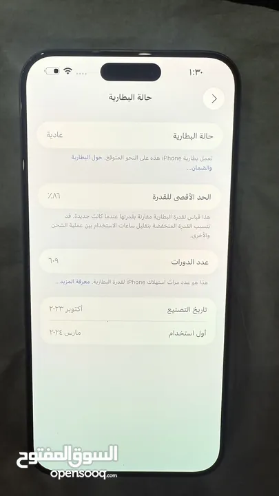 متوفر  iphone 15promax  سعة تخزين 256  بطارية 86/: بلميه  جهاز غير مفتوح وغير مستبدل قطع
