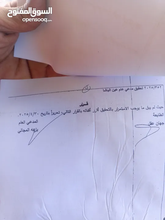 صوصان للبيع