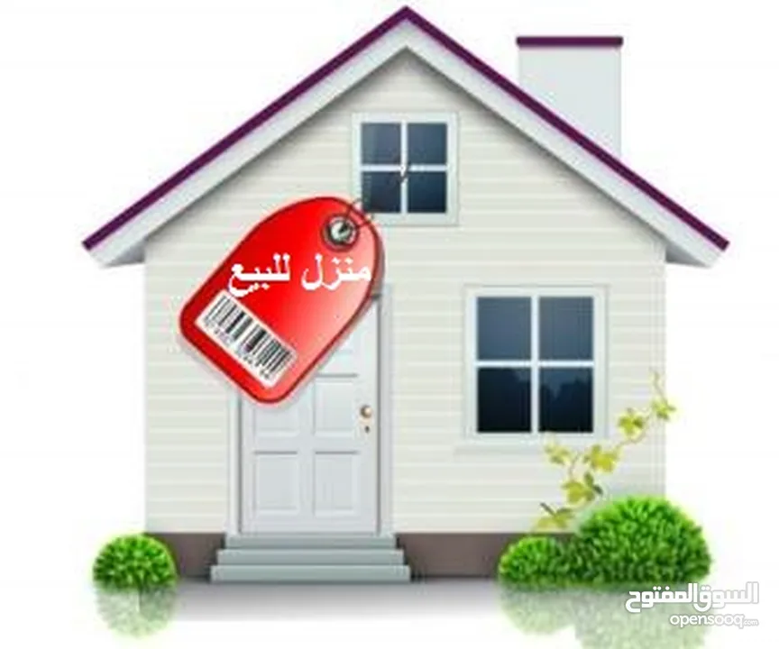 دار للبيع او قطعة ارض للبيع