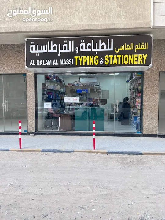 Running typing centre & stationary for sale