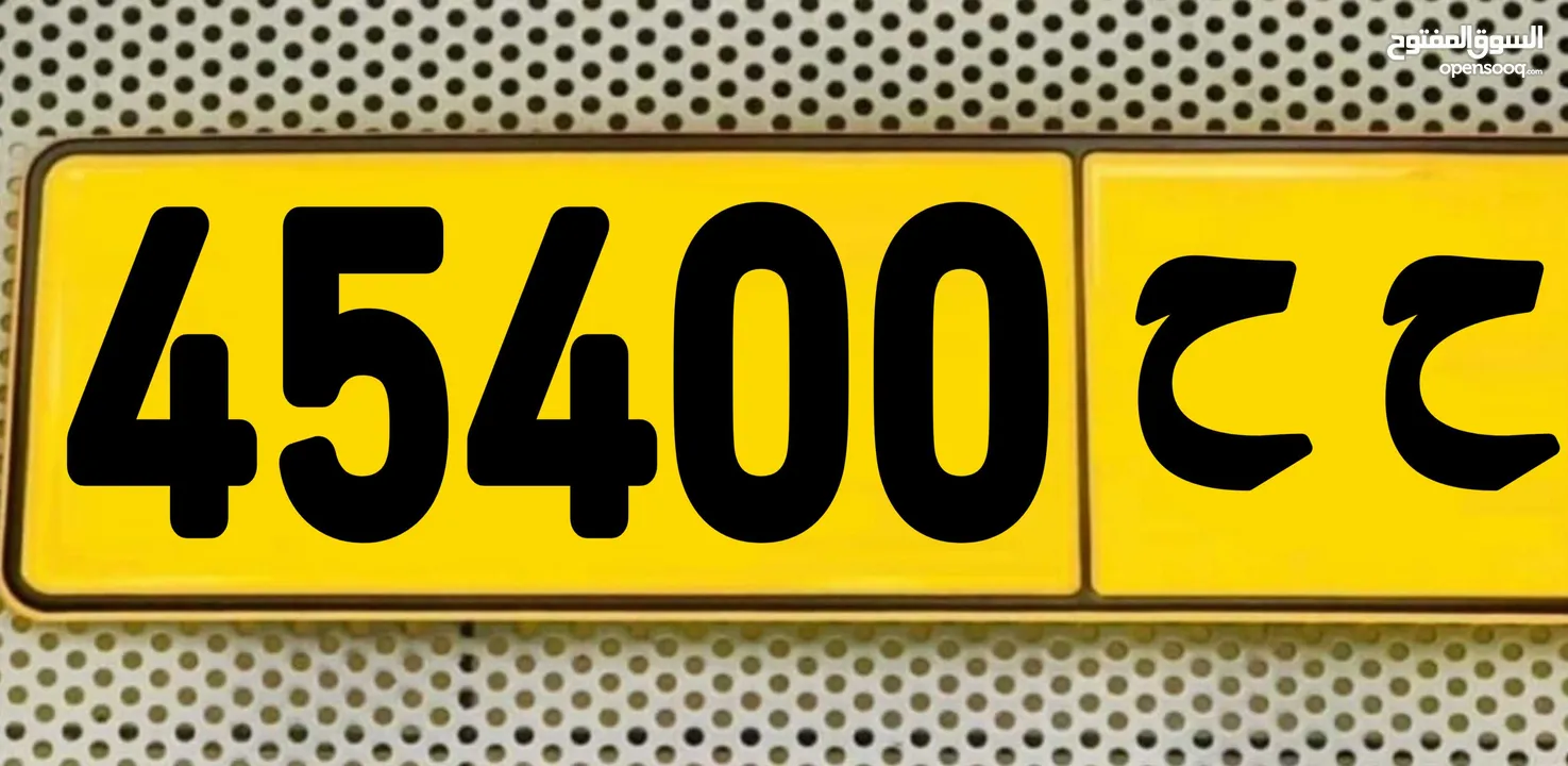 خمـاسي مميز 45400