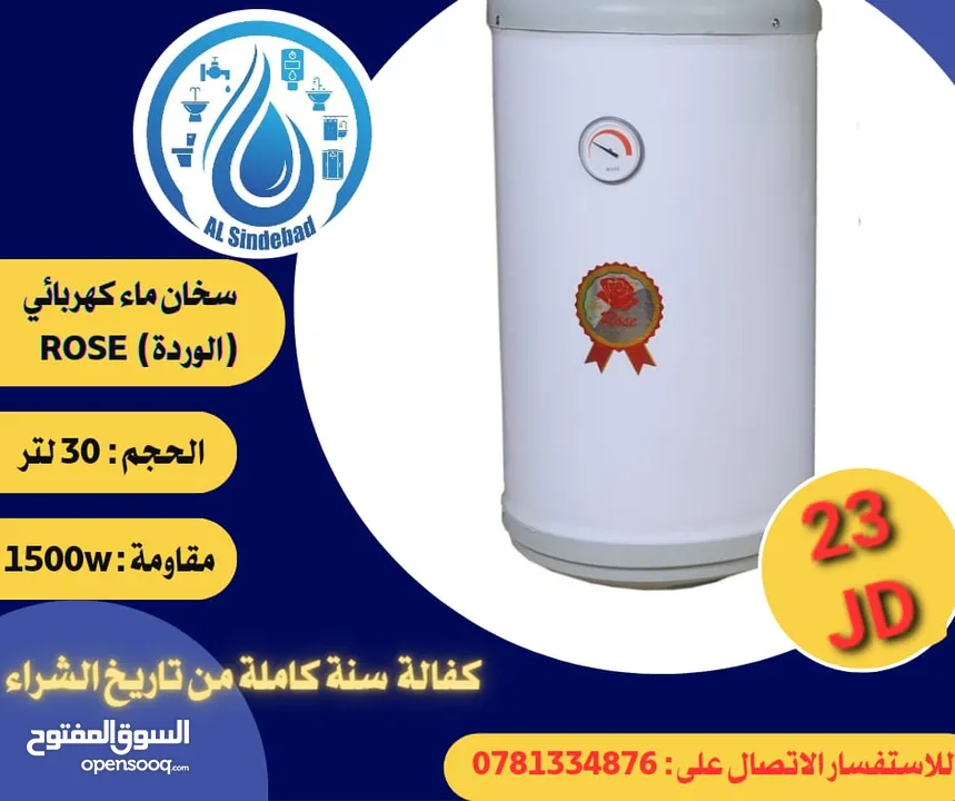 كيزر(سخانات كهربائية )