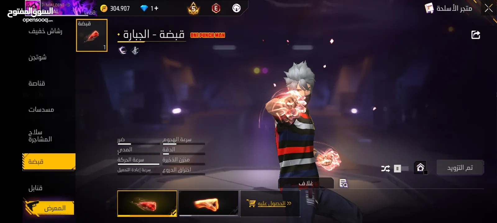 كونط فري فاير لفل 69 قديم من الفيار باص 16 برايم 6   3 ايفو ump/ mp40 /scar فيه حواضن قديمة