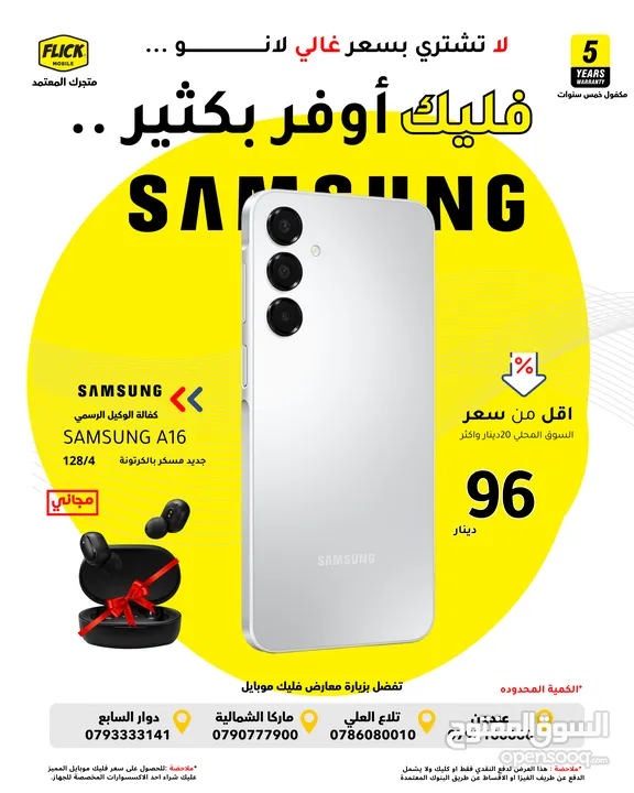 متوفر الان جديد سامسونج اي 16 بافضل سعر//SAMSUNG A16 (128GB) (4RAM) NEW