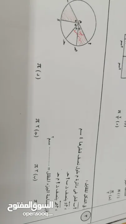 معلم رياضيات و Mathematics  ‎ مصري