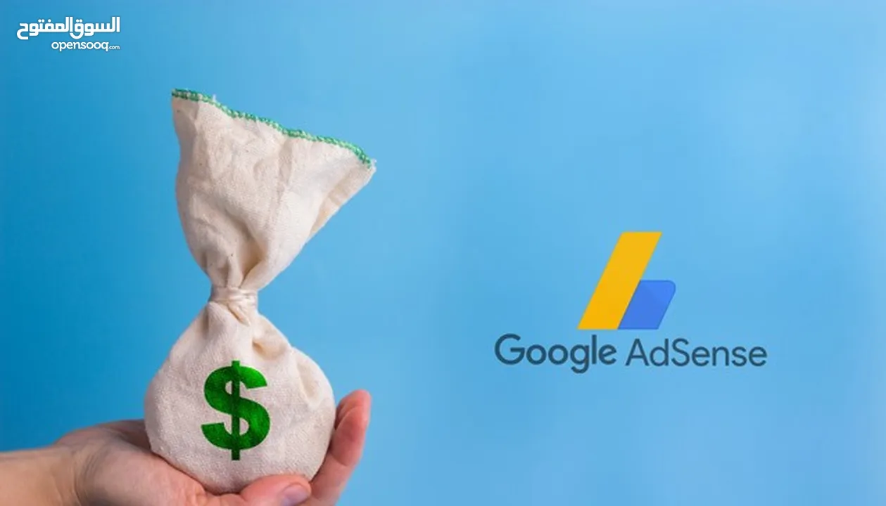 للبيع حساب Google AdSense عمره 8 سنوات – فرصة نادرة!