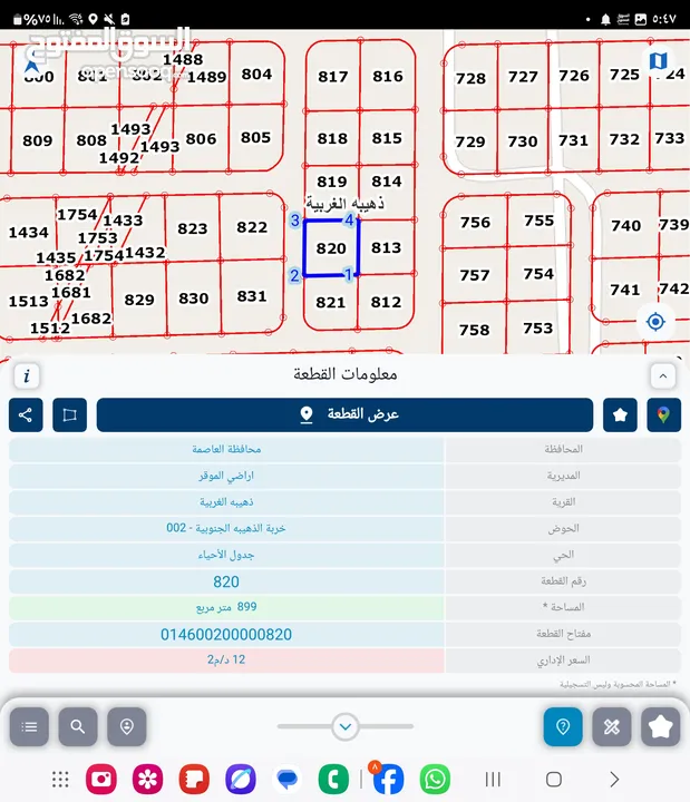 للبيع ارض 899 م في الذهيبه الغربيه مميزه واجهه 30 م بالقرب من نادي الغولف