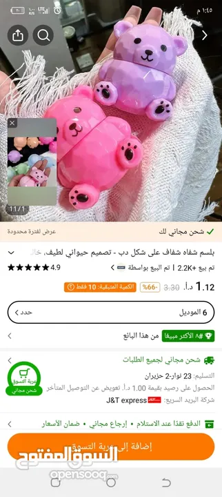 وسيطة شي ان وتيمو