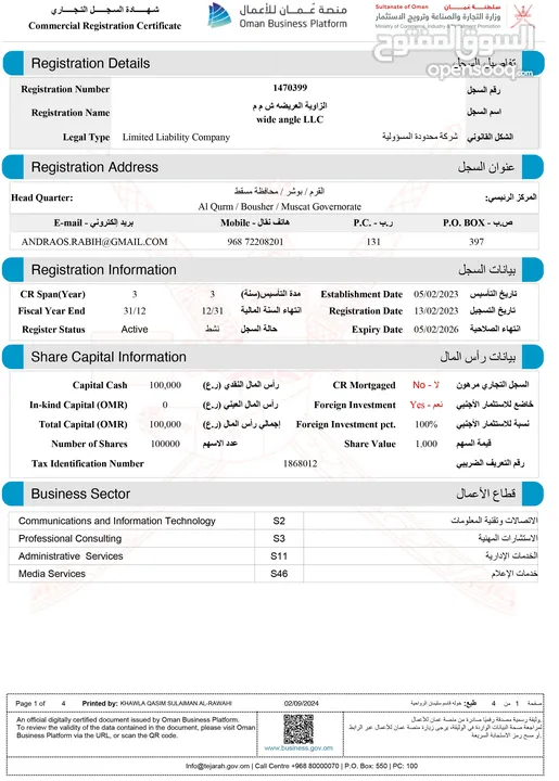 للبيع سجل تجاري، شركة إنتاج فني،درجة اولى،استثمار اجنبي  CR 100% foreign, Art Production, 1st grade