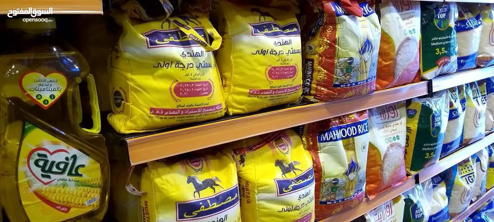سوبر ماركت