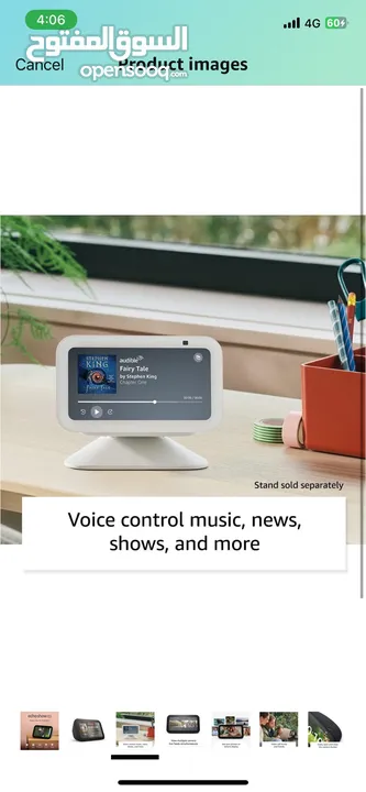 Amazon Echo 5