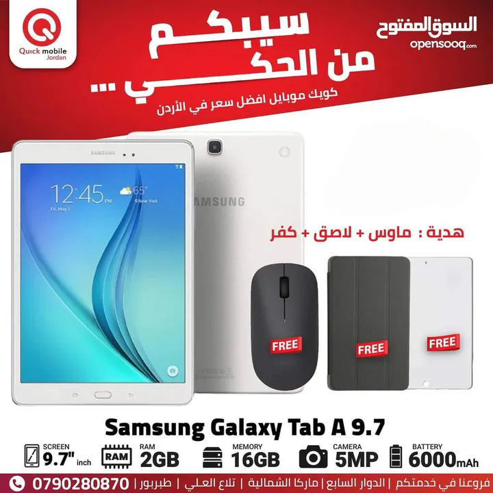 TAB SAMSUNG A ( 16GB ) / RAM 1 NEW /// تاب سامسونج ايه ذاكرة 16 رام 1 الجديد