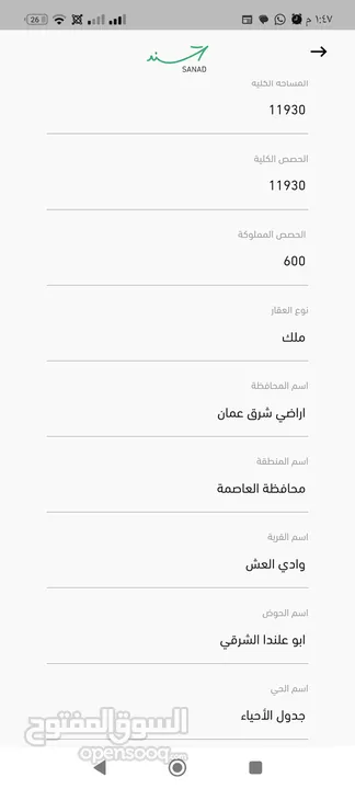 ارض للبيع طريق 100 بسعر مغري جداً