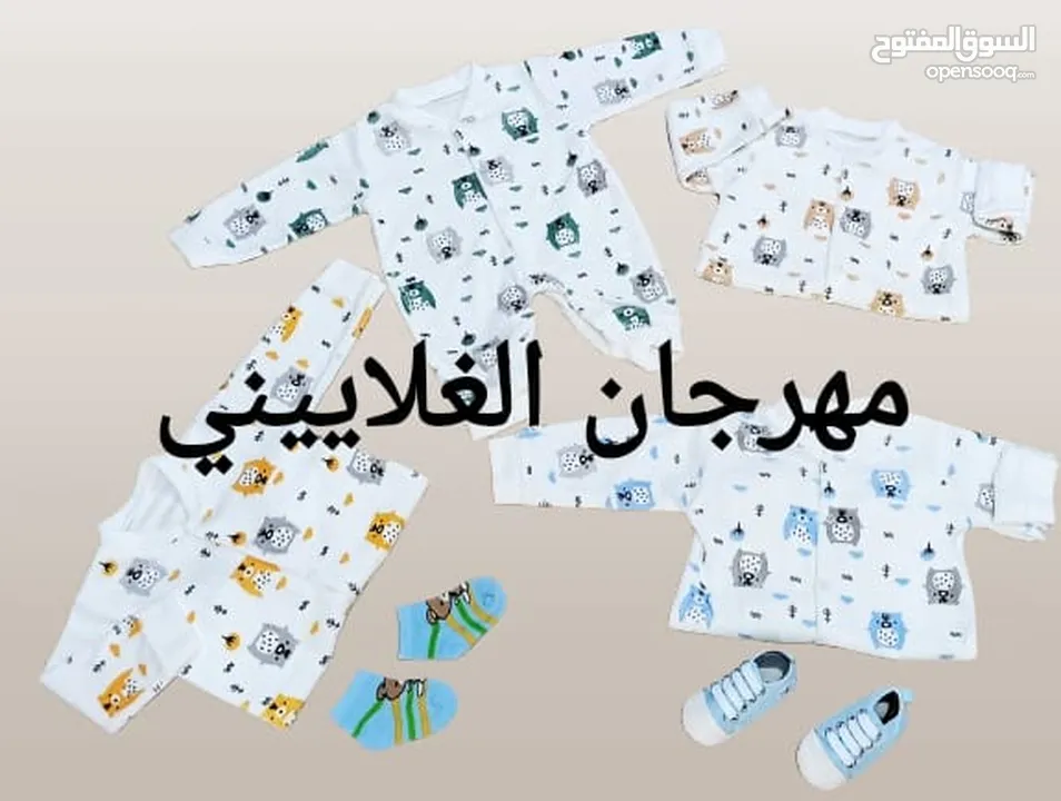 جهاز بيبي كامل مكون من55 قطعـة
