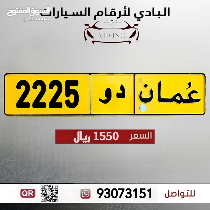 ربـاعي مميز 2225