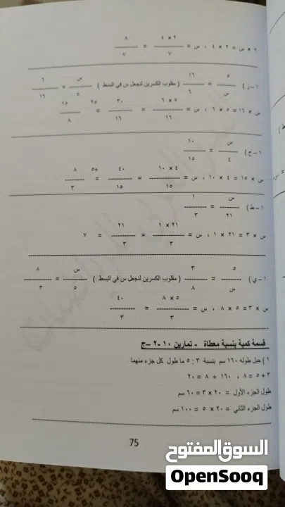 حل تمارين كتاب الرياضيات للصف التاسع المنهج الجديد (سلطنة عمان ...