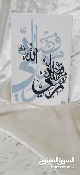 لوحات مميزة بالخط العربي