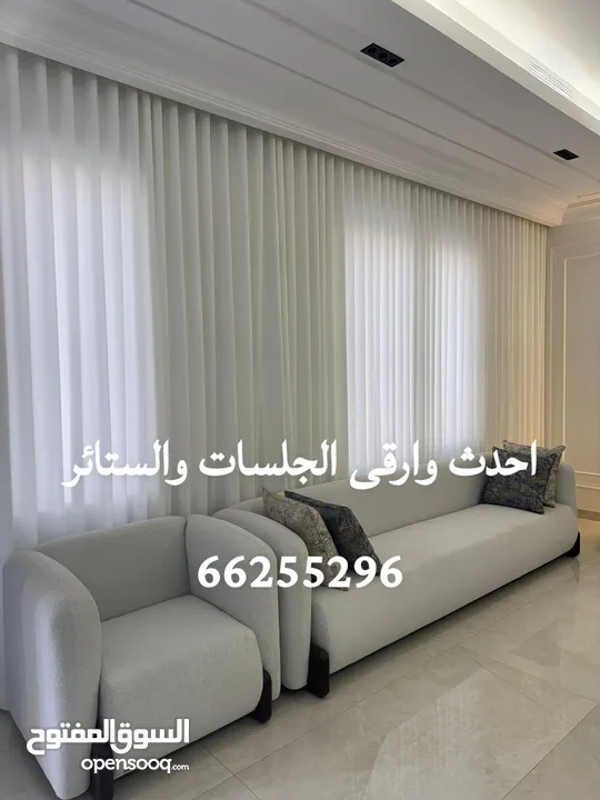اثاث ومفروشات