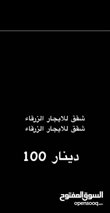 شقق للايجار