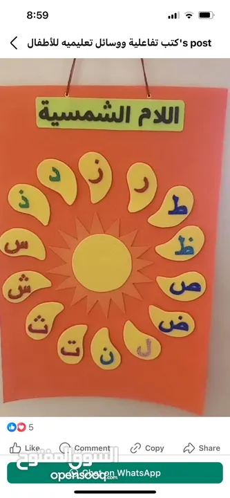 حضانه مرخصه للبيع مجهزه بالكامل وتعمل حاليا