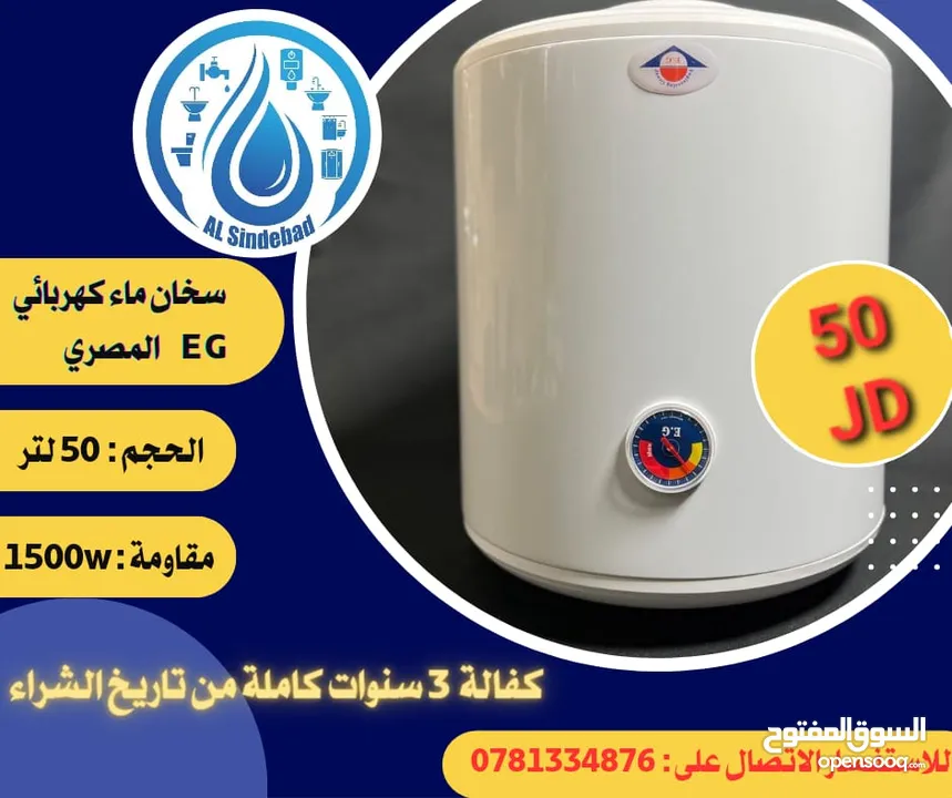 كيزر(سخانات كهربائية )