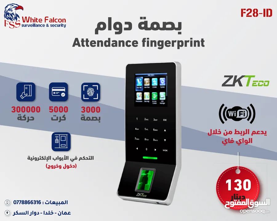 بصمة دوام وجه بصمة دوام zkteco بصمة وجه - بصمة دوام -ساعة دوام جهاز بصمة أفضل سعر