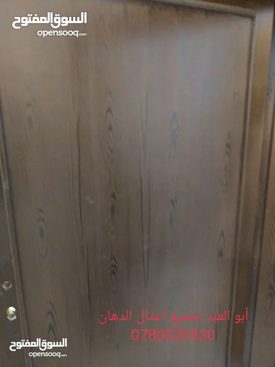 ابو عبد الرحمن لجميع  أعمال الدهان والصيانه العامه والنظافه