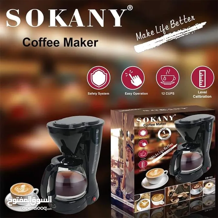 ماكينة صنع القهوة الامريكية بالتنقيط 1.5لتر من سوكاني