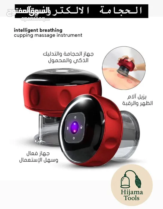 جهاز حجامه