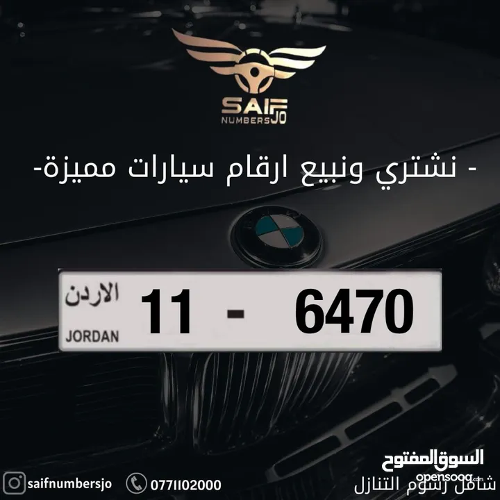 رقم رباعي مميز للبيع شامل رسوم التنازل