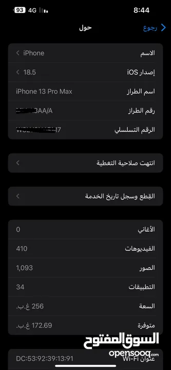للبيع فقط ايفون 13 برو ماكس