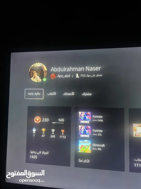 حساب بلايستيشن