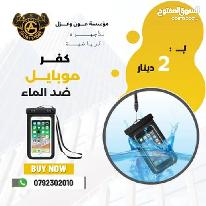 أدوات سباحه