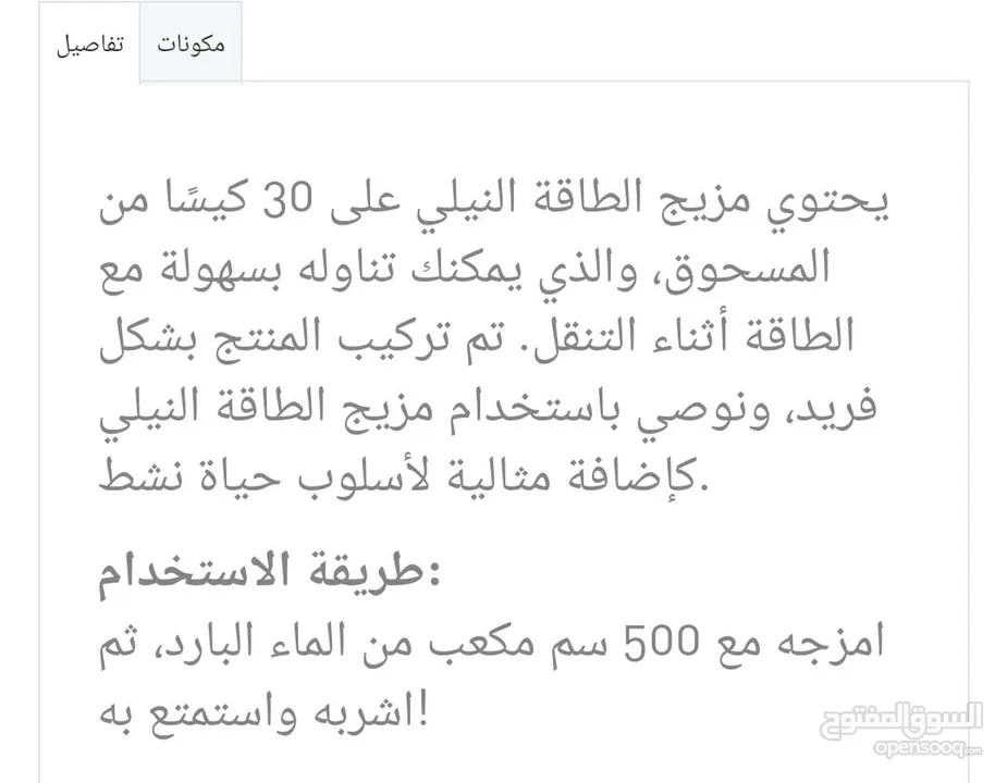 مشروب الطاقه انديجو2025