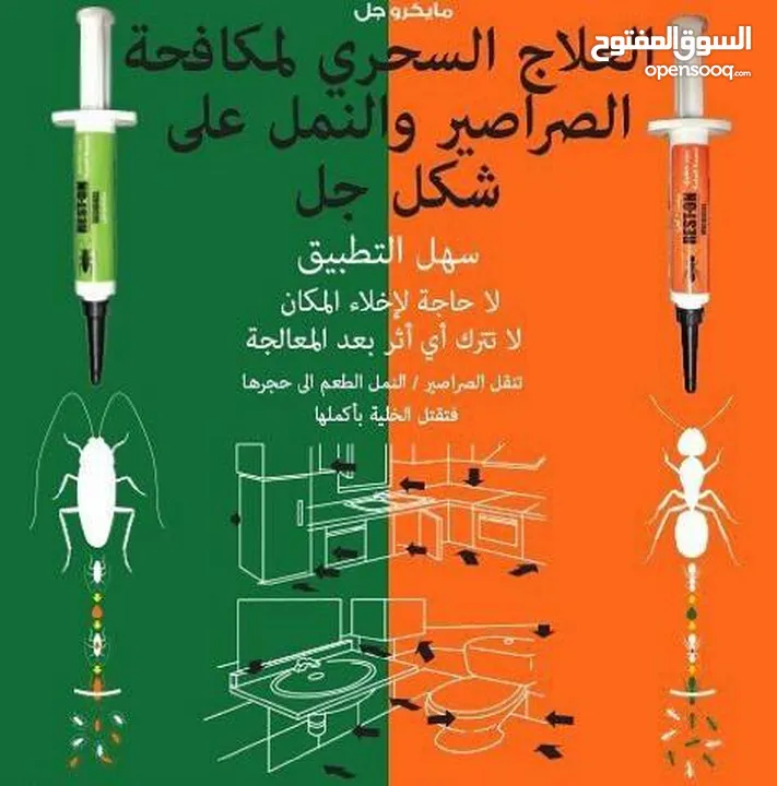 مبيد فتاااك قاتل جميع انواع النمل والصراصير يقتل بذكاء بتقنية عدو الدومينو وتركيبة المايكرو جل