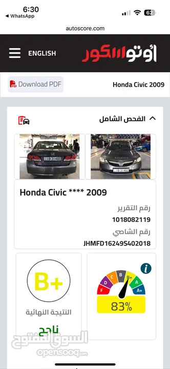 هوندا سيڤيك /بنزين /2009 وارد وصيانة الوكالة