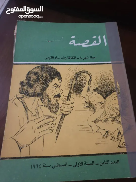 نوادر كتب السادات ، منهاج مصر . اي كتاب 5 دنانير... خصم خاص للمجموعة كاملة