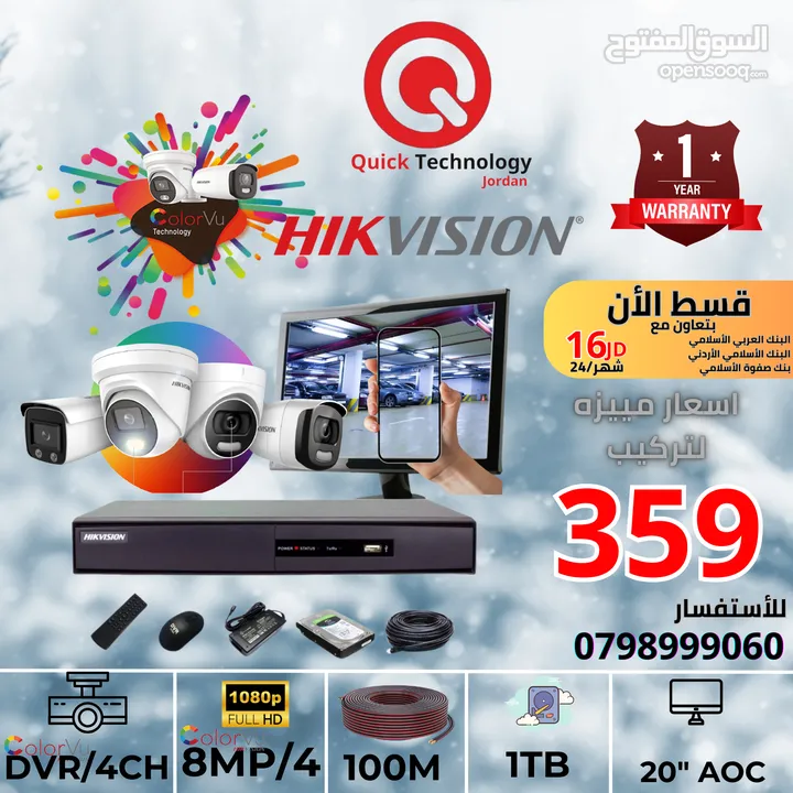 كاميرات مراقبة ملون 24 ساعه , هيكفيجن HIKVISON Color VU