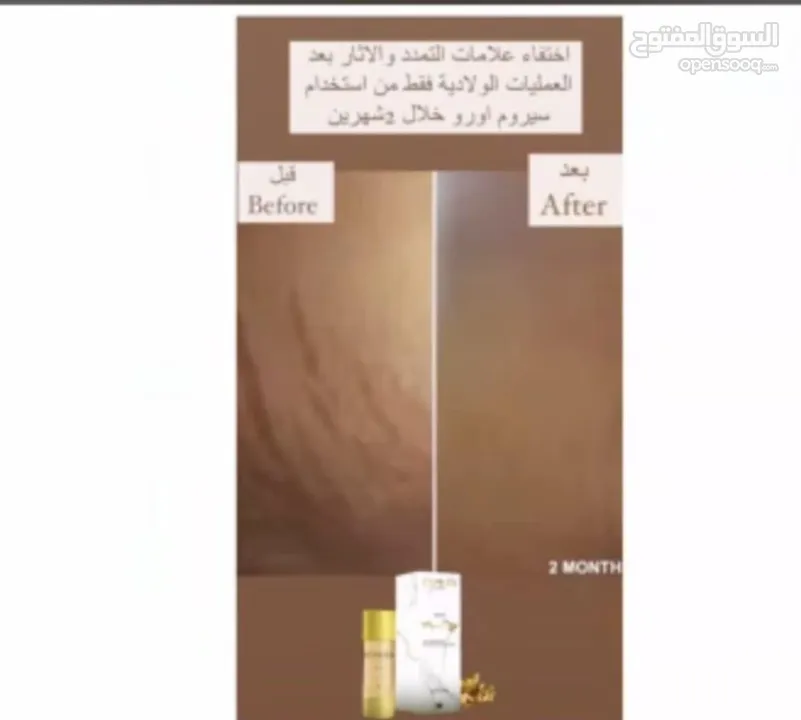 غسول منتج اورو الطبيعي للعناية بالبشرة والترطيب اليومي خالي من المواد الكيماوية