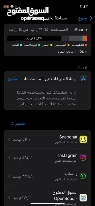 ايفون 12 مني