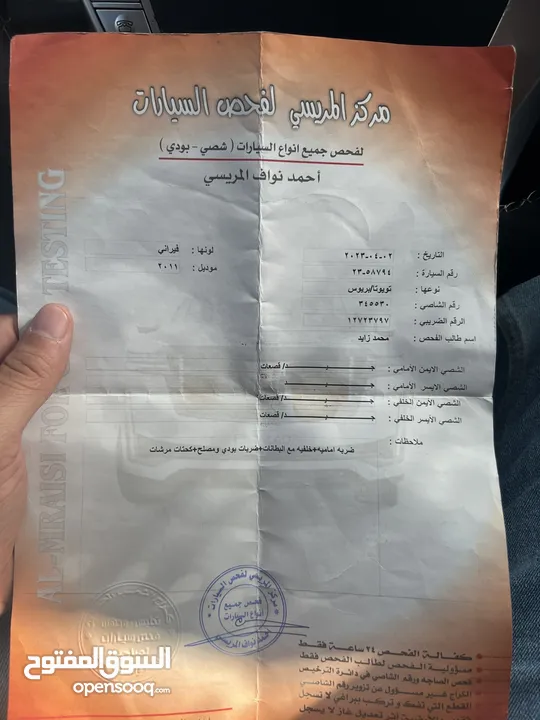 تويوتا بريوس اوتو بارك 2011 لون فيراني