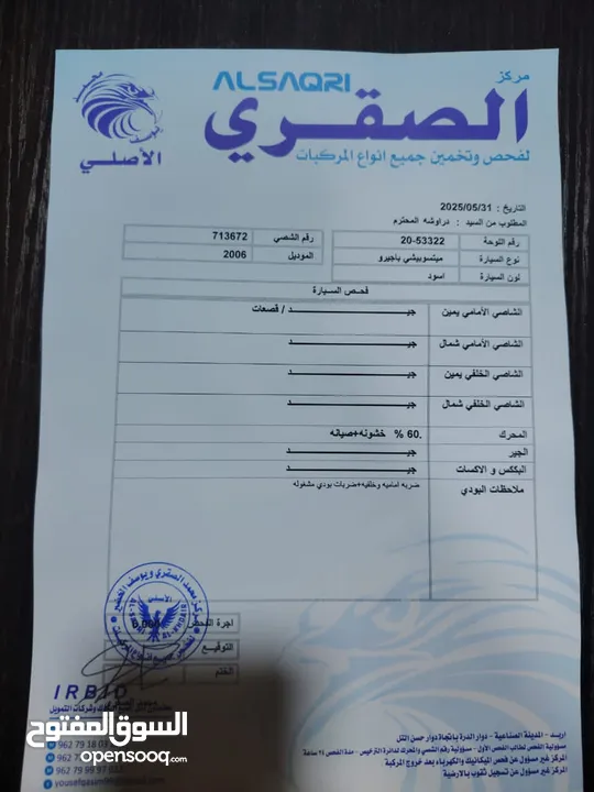 ميتسوبيشي باجيره موديل فحص كامل 2006 بحال الشركه