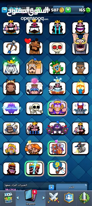 حساب كلاش رويال للبيع 7700