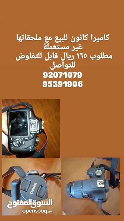 Canon Camera EOS 2000 D  كاميرا كانون في حالة ممتازة , خفيفة الاستخدام مع ملحقاتها .