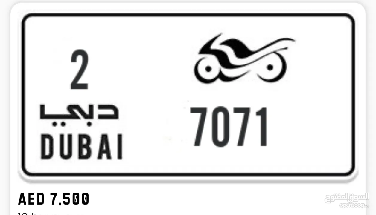 Dubai bike plate